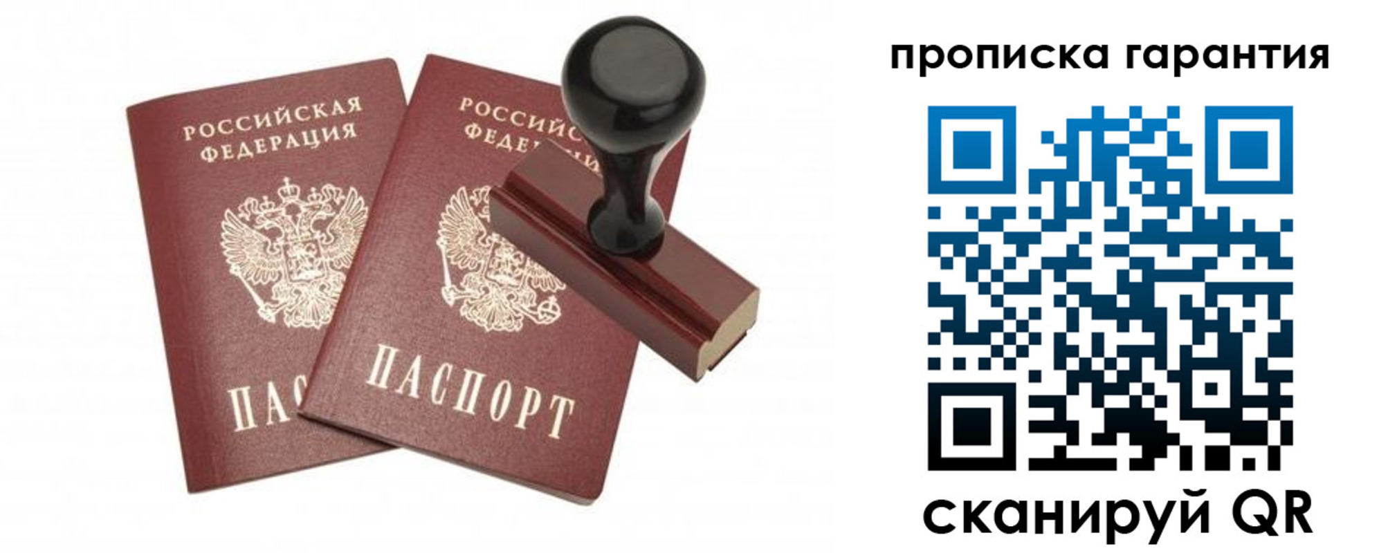 купить прописку в Дегтярске